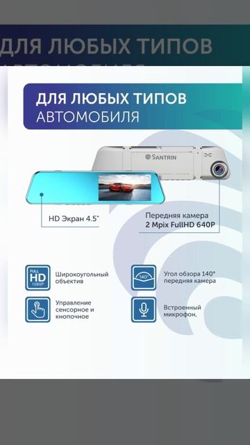 Видеорегистратор-зеркало для автомобиля SNA-Z132 Telegram: santrin_pro смотреть онлайн