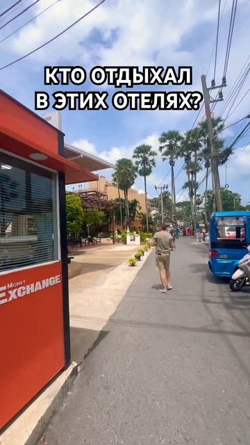 КАТА, ПХУКЕТ, ИЮНЬ 2024 смотреть онлайн