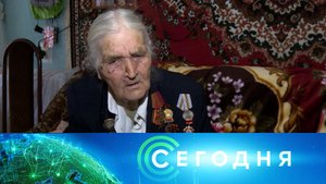 «Сегодня»: 25 апреля 2025 года. 13:00 | Выпуск новостей | Новости НТВ