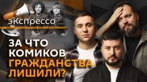 эКспрессо. Мирный план Трампа, путь Кишинева, ФСБ против стендап-комиков