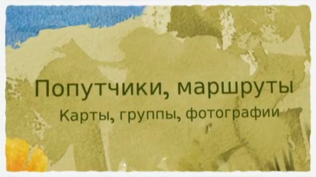 Путешествия с HappyTrip.RU смотреть онлайн