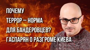 Как Трамп собирается избавляться от «неликвида» на Украине и почему будут громить Киев — Гаспарян
