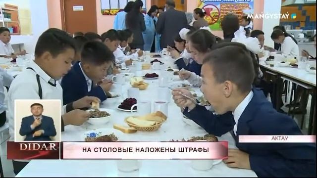 На столовые наложены штрафы смотреть онлайн