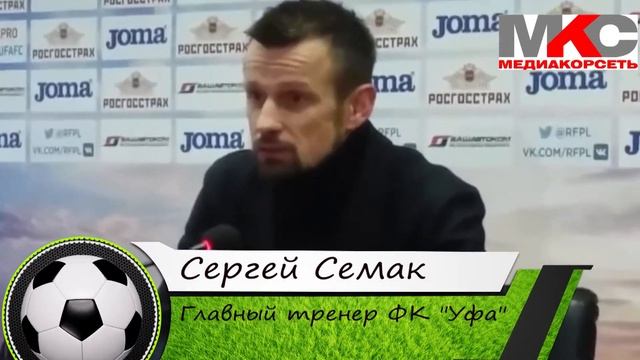 "Уфимские Таймы (9 серия) ФК ""Уфа" - Локомотив 1.04.2017 смотреть онлайн