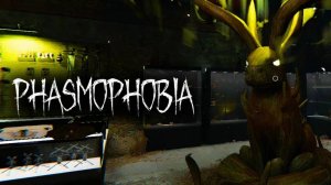 СТРИМ PHASMOPHOBIA