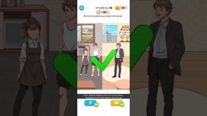 Annoying Puzzle Game прохождение уровень 76-80