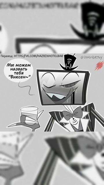 озвучка комиксов Отель Хазбин #озвучка #юмор #hazbinhotel #vox #alastor #short