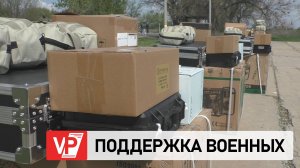 ВОЛГОГРАДСКАЯ ОБЛАСТЬ СОБРАЛА ПАРТИЮ СНАРЯЖЕНИЯ ДЛЯ БОЙЦОВ СВО