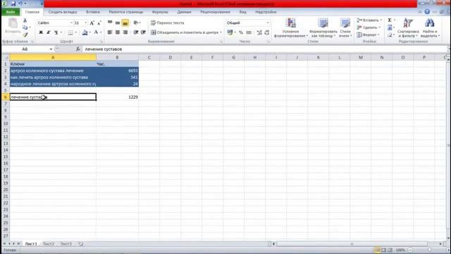 Составление семантического ядра для сайта ProSite@2 ВАЖНЫЙ УРОК New 17 смотреть онлайн