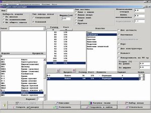 Раскладчик лекал JULIVI-новая раскладка