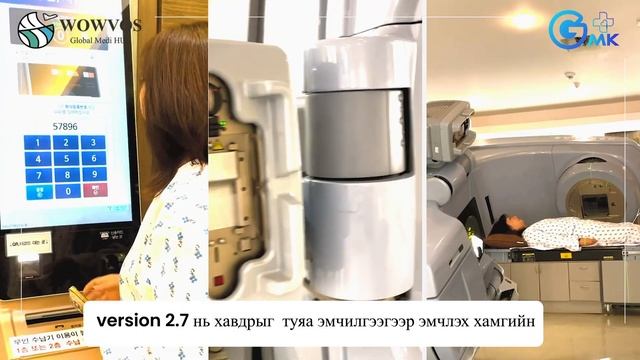 Чунг-анг Эмнэлэг их сургуулийн эмнэлгий нашиглаж буй TrueBeam System #эмнэлэг смотреть онлайн