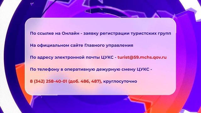 Туристическая регистрация_02.06.2023_СольТВ смотреть онлайн