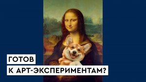 Эпизод 15. Искусство