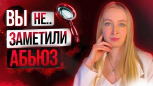 Как Нарцисс уничтожает психику за 3 месяца