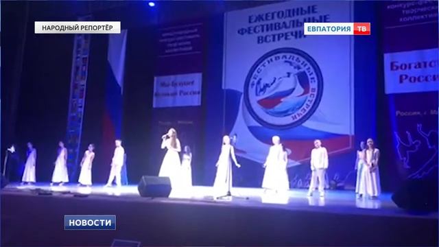 Голос Евпатории услышали в столице смотреть онлайн