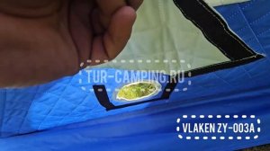 3-х местная палатка для рыбалки ZY-003A