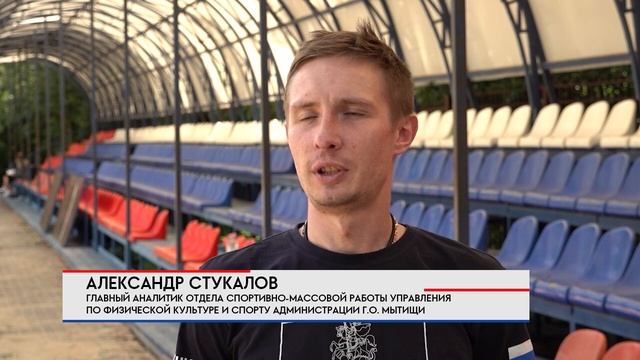 Трудовые коллективы Мытищ посоревновались в пляжном волейболе смотреть онлайн