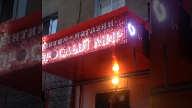 Блестящие вывески в Иркутске смотреть онлайн