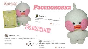 Распаковка,Милка и заказы💕✨