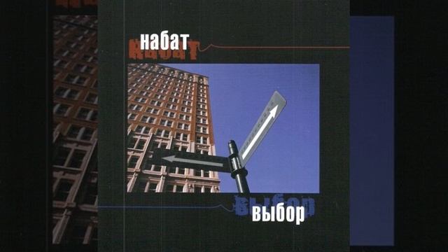 02. Выбор смотреть онлайн