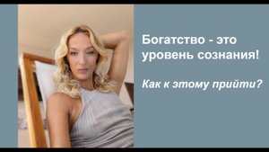 Изобилие - просто есть! Осознай это и перестань нуждаться в чем-либо!