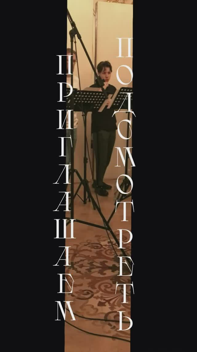 Приглашение (25.04.25)