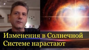 Кори Гуд: нынешний образ жизни сохранить не получится. Солнечная активность стремительно нарастает.