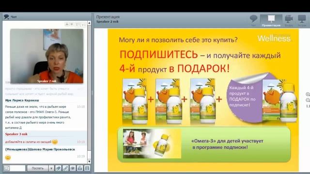 Касатонова Елена (тренер по продукции ) «Омега 3 от Орифлэйм» смотреть онлайн