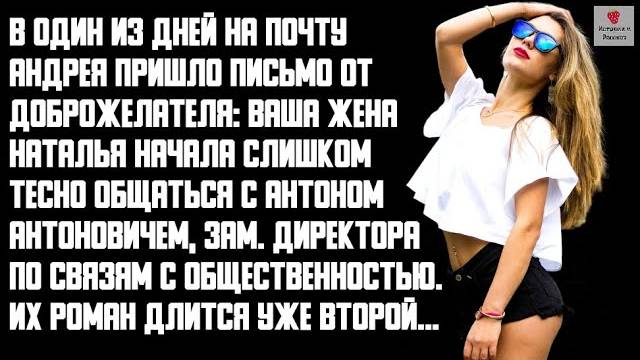 🔥 ИСТОРИЯ И РАССКАЗ | ИЗМЕНА ЖЕНЫ. ЖЕСТОКИЙ ОБМАН. НЕОБЫЧНЫЙ КОРПОРАТИВ – РЕТРИТ. МЕСТЬ МУЖА