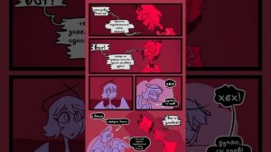 Комикс Падшая Эмили отель хазбин 3 часть