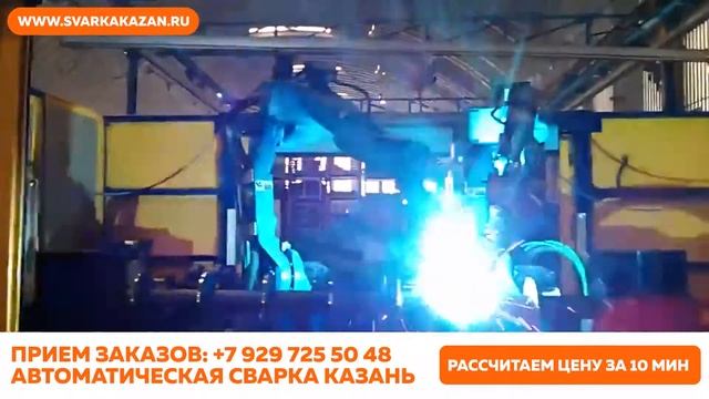 Сварка г. Казань