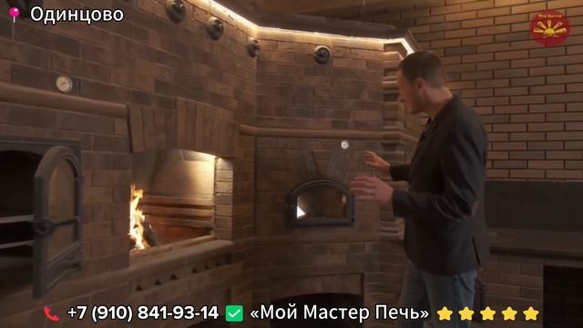 ✅ Мастер печник кладка БАРБЕКЮ комплекса Одинцово садового камина уличного мангала кирпич услуги смотреть онлайн