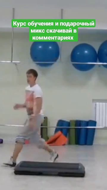 степ аэробика обучение степ аэробика видео #степаэробика #аэробика #музыкадляфитнеса #shorts #фитне