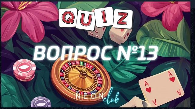 vopros13 смотреть онлайн