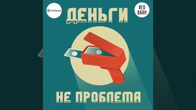 Финансовая грамотность для предпринимателя смотреть онлайн