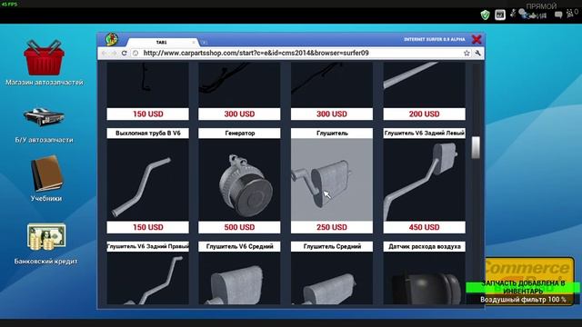 снова работаем механиком.