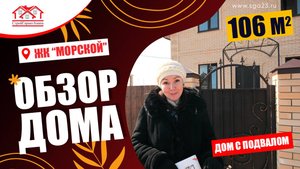 🏡✨ Невероятный дом площадью 106 кв. метров! 🌿🏠