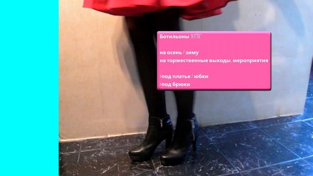 Базовая обувь на ОСЕНЬ/ЗИМУ. Часть 1 смотреть онлайн