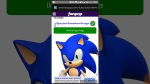 Вопросы соник