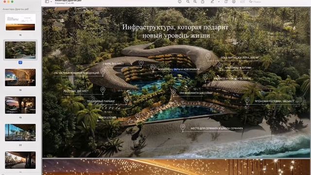 Бали отель 5* смотреть онлайн