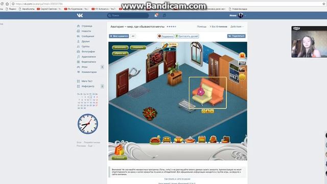 Аватария по скайпу смотреть онлайн