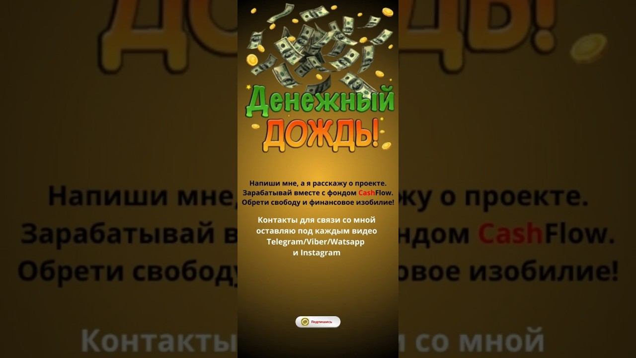Дополнительная защита в фонде CashFlow E-ID cards