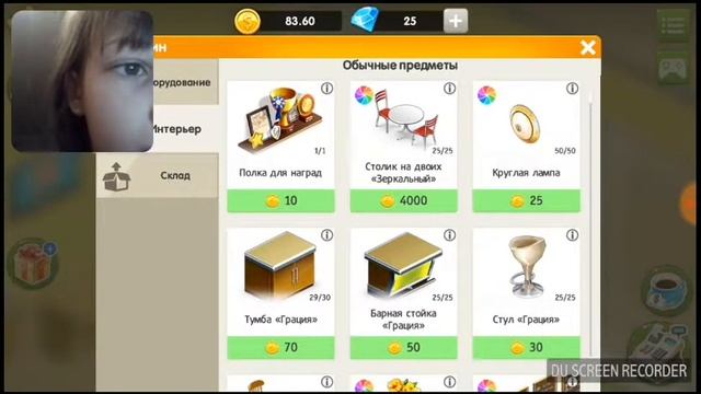 Моя кофейня 4# смотреть онлайн