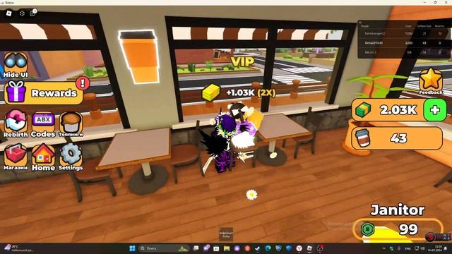 Играем в кофе магнат смотреть онлайн