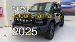 Новый Jetour Shanhai T2 2025 года. Видео обзор.