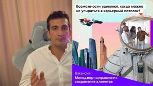 Сколько зарабатывает Менеджер направления сохранения клиентов в Ростелеком? Удалённо до 56000 ☎️