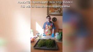 О Кокедаме своими руками. Мой внук сделал для вас, друзья, мастер-класс.