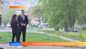 В Саранске обновляют водопроводные сети