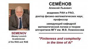 Mathai2025 academician RAS Alexei L. Semenov