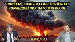 Ник. Сорокин. Единственный способ улучшать переговорную позицию - победы на поле боя. Совинформбюро